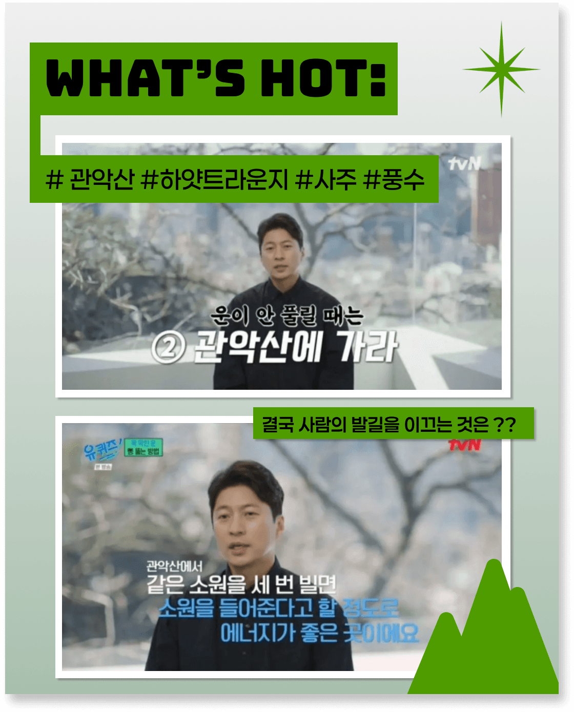 아직도 죽어라 노력만? 요즘 잘나가는 애들은 '운'부터 커스텀!