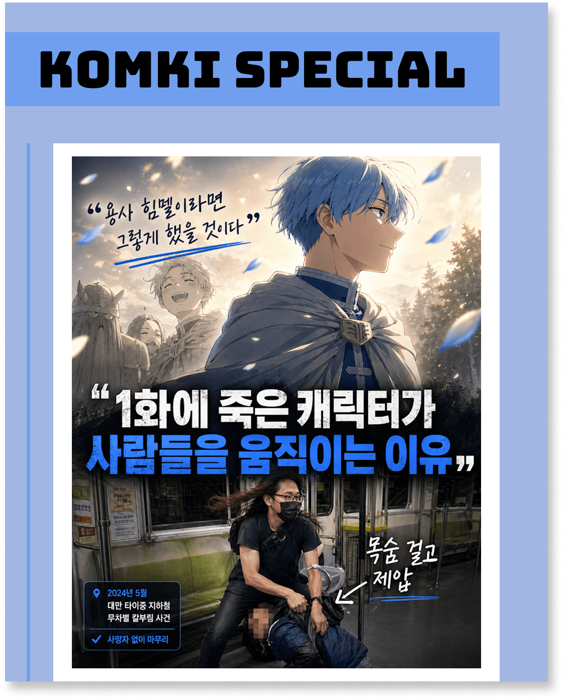 용사 힘멜이라면 그렇게 했을 테니까