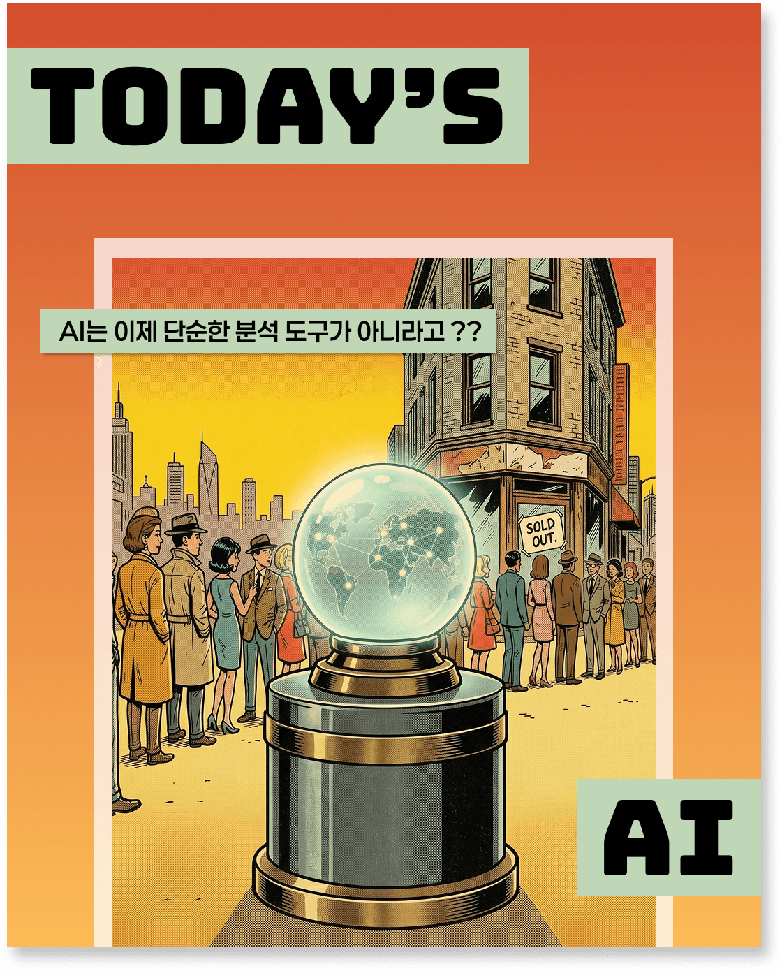 성수동 팝업에 줄 선 그 회사, 알고 보니 전쟁 중?