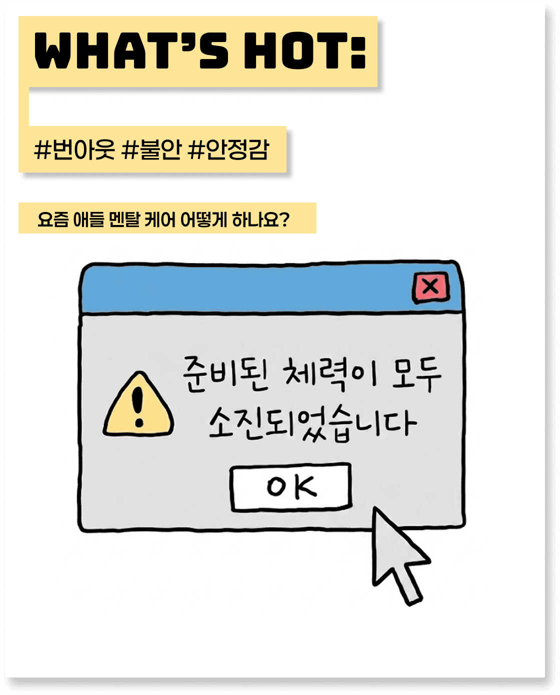 Z세대 83%가 번아웃? 그래서 요즘 이런 거 합니다
