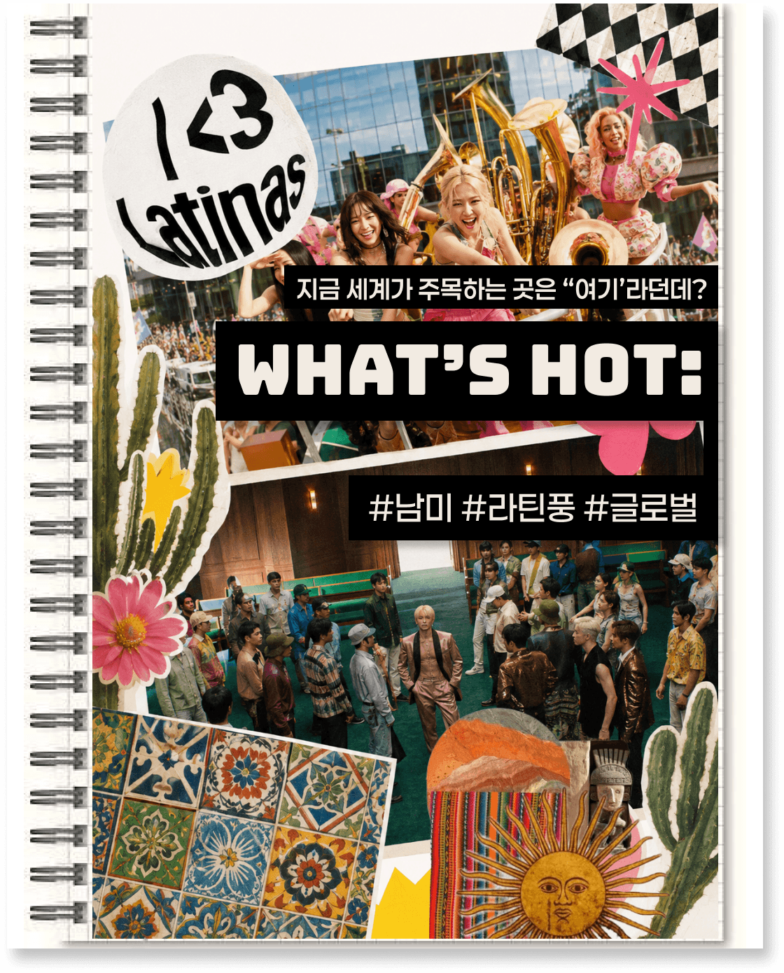 요즘 "이 쪽" 시장이 대세라고?