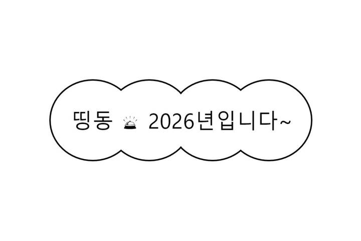 새해인데 벌써 기 빨렸죠? 1월, 우리에겐 나만의 시간이 필요해
